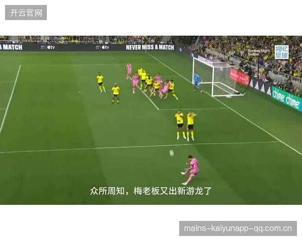足球边线任意球直接进球引发的混乱局面：揭秘比赛中的瞬间奇迹与战术博弈